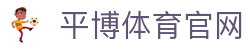 九游体育-JIUYOU SPORTS-足球篮球赛事资讯中心